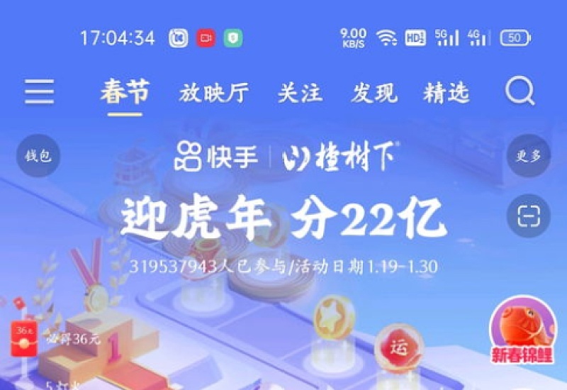 快手跳一跳满66能提现吗2023 快手跳一跳66块钱靠谱吗