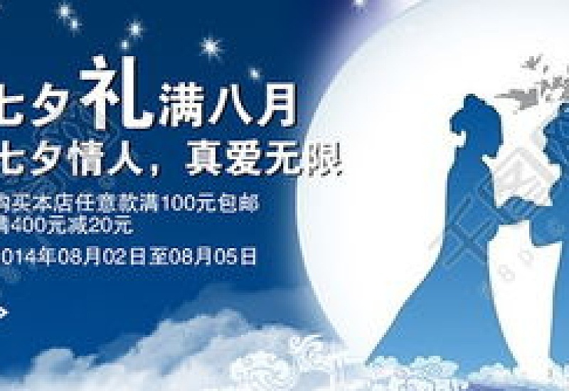 2023淘宝七夕节过后是什么活动 2023年淘宝七夕节活动到哪天结束