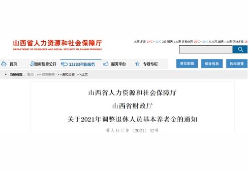 运城个人养老金领取手续过程是什么样的