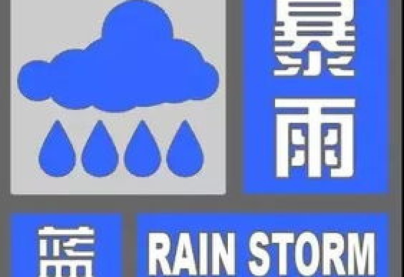 暴雨黑色预警有多可怕图片 暴雨黑色预警信号有出现过吗