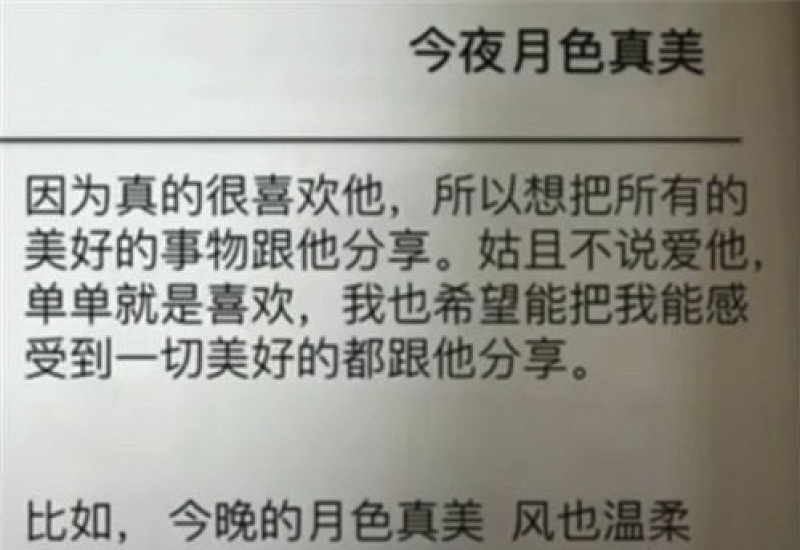 被真实什么梗 被真实出自哪有什么含义