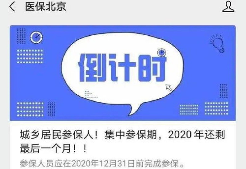 2024南阳城乡居民医保参保登记地点在哪里？