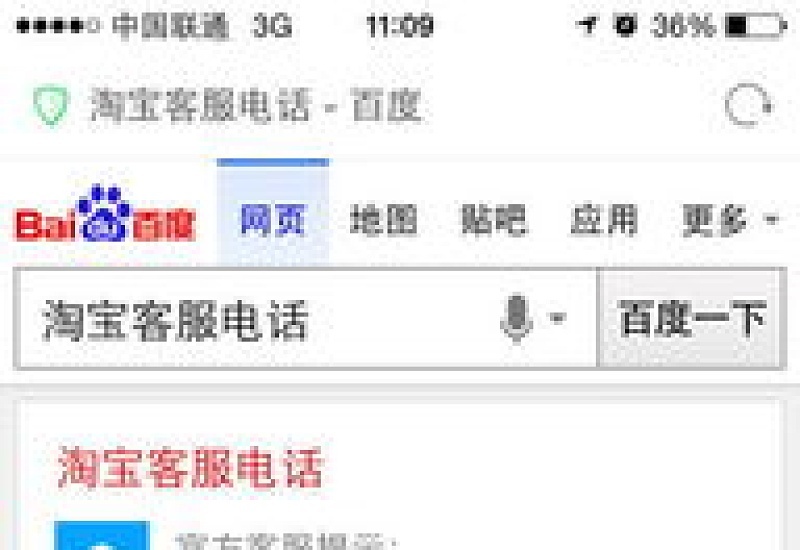 淘宝留的电话错了怎么办 淘宝留的电话错了怎么办