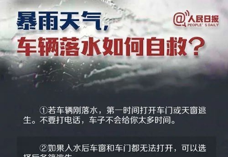 下暴雨朋友圈应该怎么发 适合下暴雨发的朋友圈搞笑文案大全