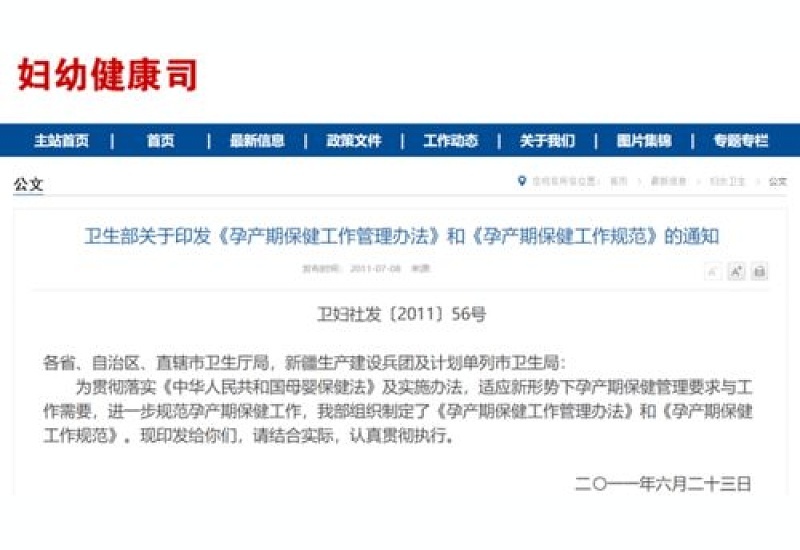 2023郑州产前检查费能报销多少