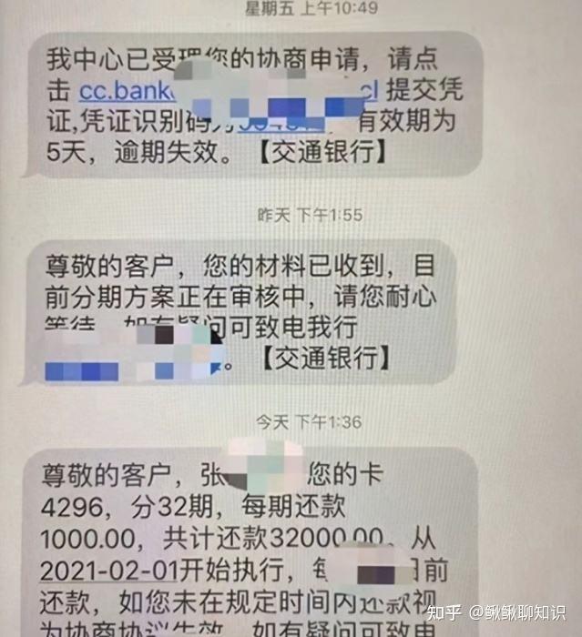 信用卡逾期后怎么协商只还本金 信用卡还不上如何停息挂账