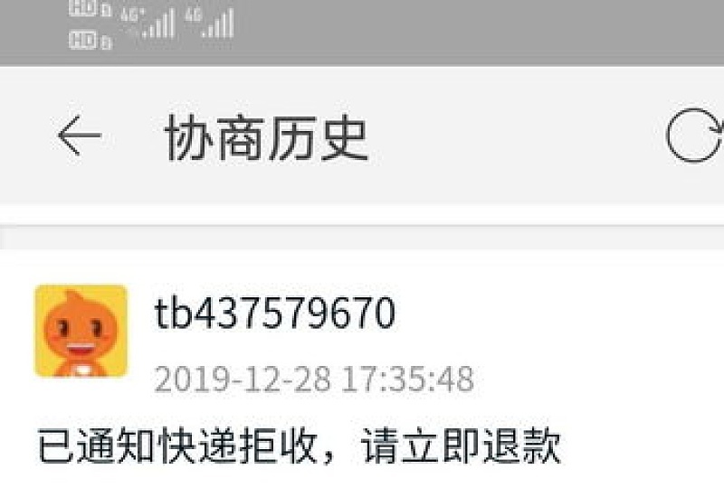 得物直接拒收可以退款吗 得物直接拒收需要承担运费吗