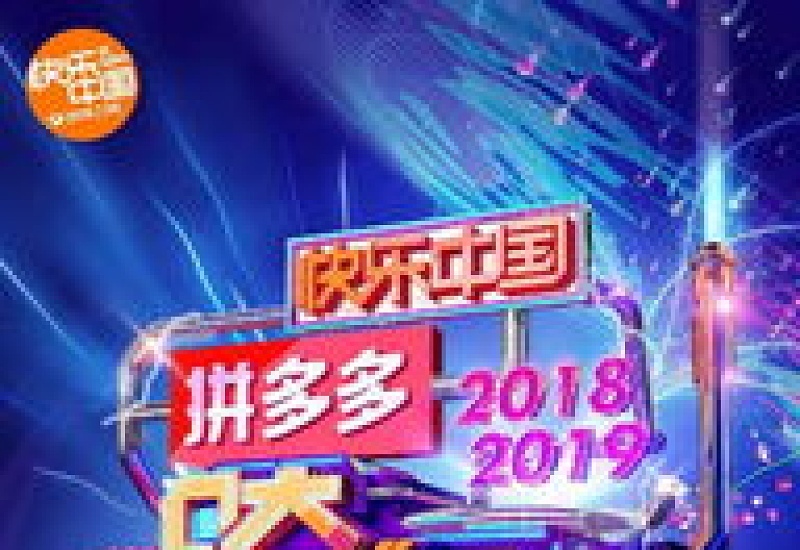 湖南跨年演唱会2024门票开售了吗