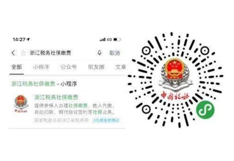 2024年湖州吴兴城乡居民医保缴费标准是什么？