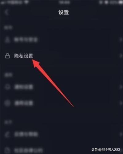 抖音怎么不让别人看我的喜欢？