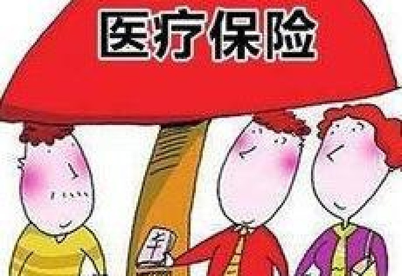 吉林医保省级统筹是什么