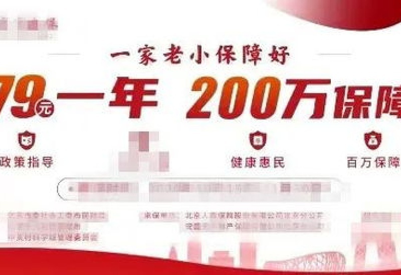 2024桂林惠民保什么时候可以买