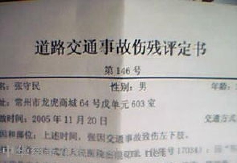 交通事故后什么时候做伤残鉴定？交通事故伤残鉴定收费情况是怎样