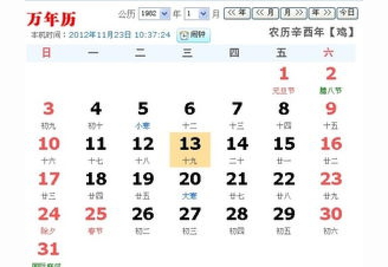 2023年农历腊月二十八宜入住新房吗 腊月二十八是不是乔迁新居的黄道吉日