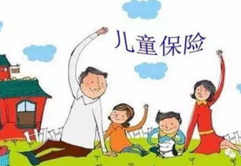 小孩能买桂林惠民保险吗