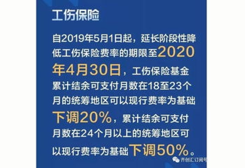 潍坊养老保险费社保补差政策依据是什么