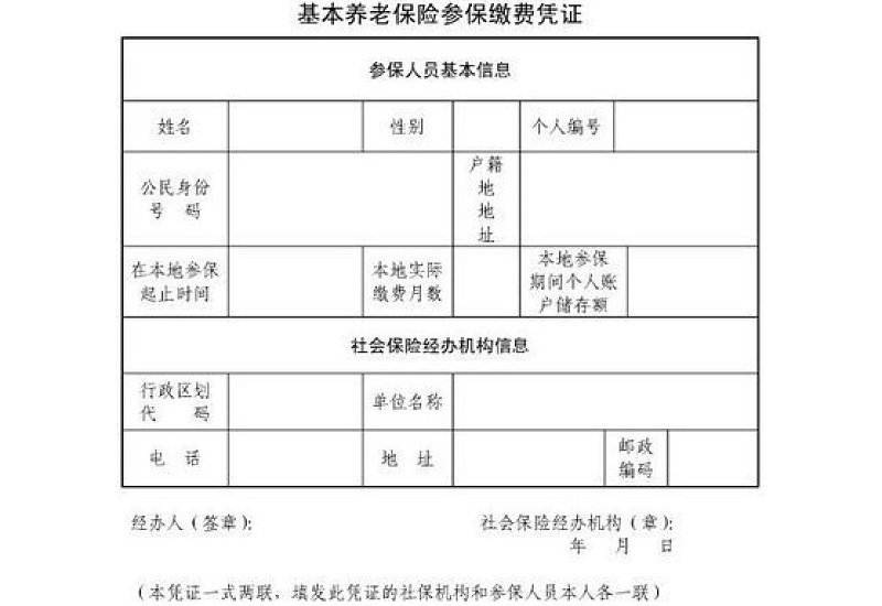 衡阳职工和居民基本养老保险能互转吗