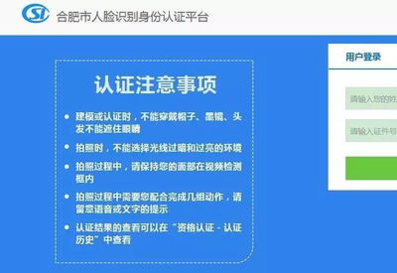 2023宝鸡眉县退休人员待遇领取资格认证流程