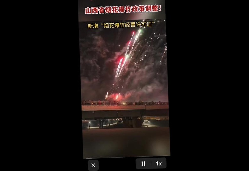 咸阳2024准许燃放烟花爆竹吗