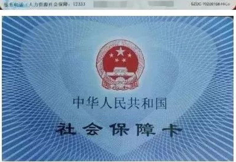 深圳公司怎么为员工办理社保卡？