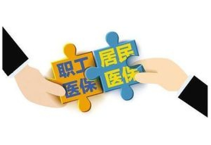 衡阳职工医保和居民医保怎么选