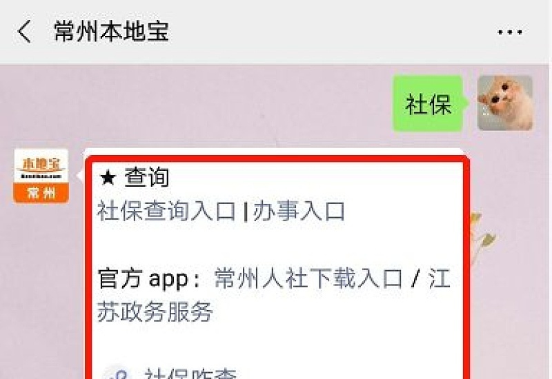 江西医保信息平台将暂停对外服务时间是什么时候？