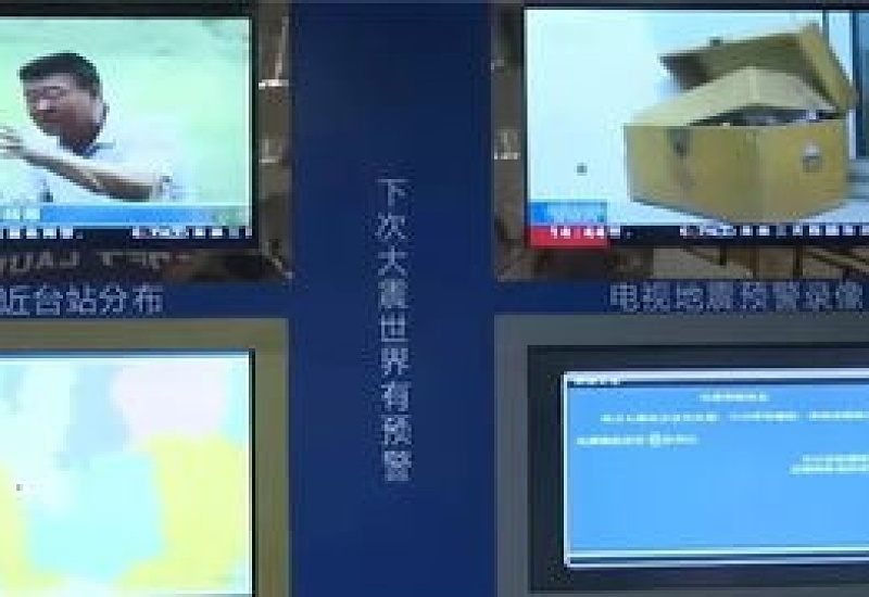 电视地震预警关机了会响吗