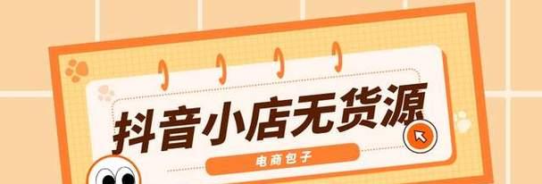 抖音小店过敏险理赔条件详解（保险金获得条件、赔偿范围、申请流程等一应俱全）