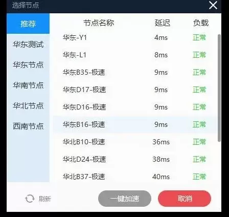 《城市：天际线2》连接错误是怎么回事详情