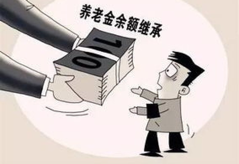 沧州继承个人养老金账户收益需要交税吗