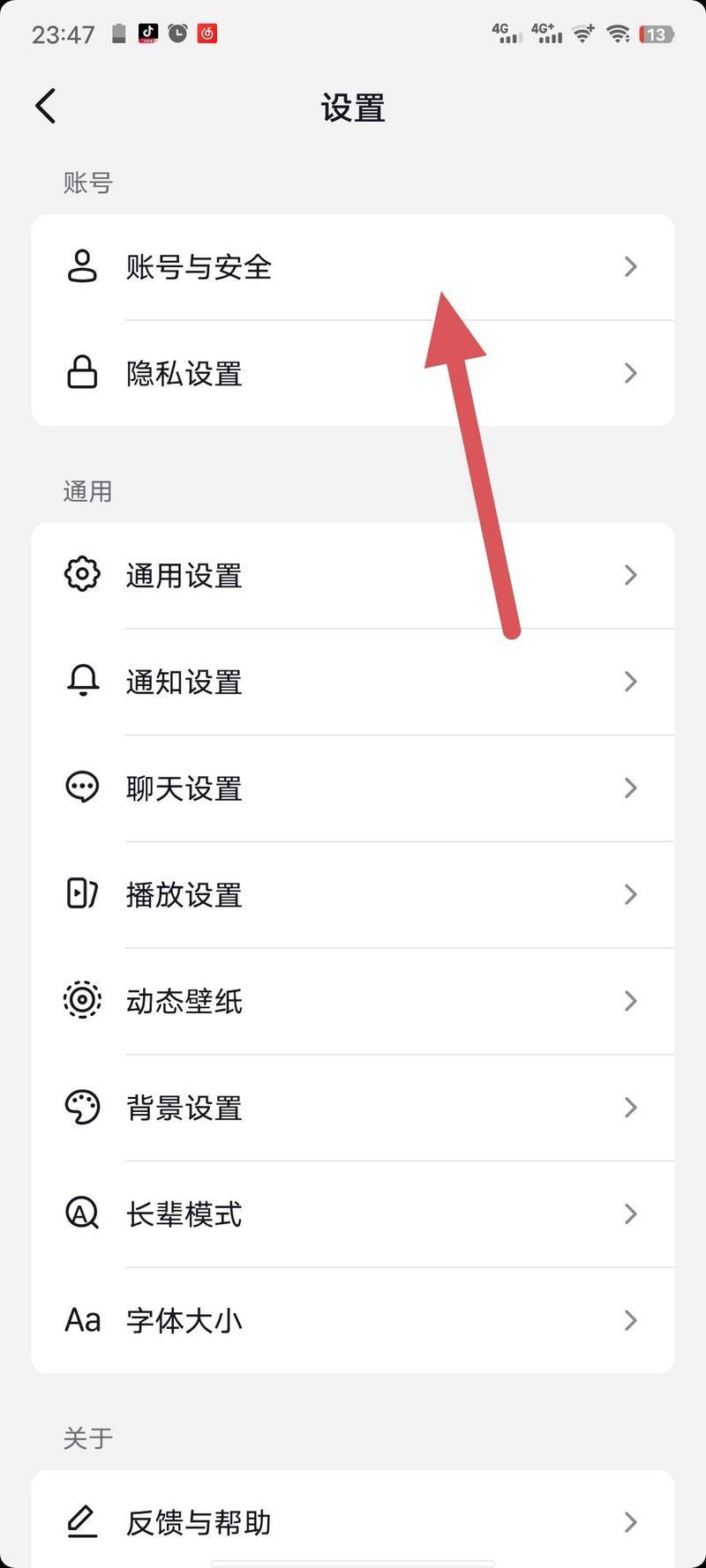 抖音怎么授权qq登录？