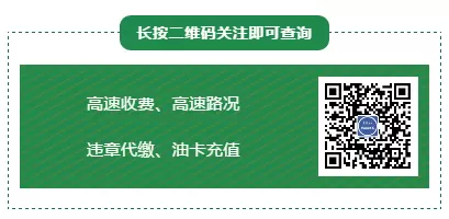 12122路况查询-12122高速路况查询入口