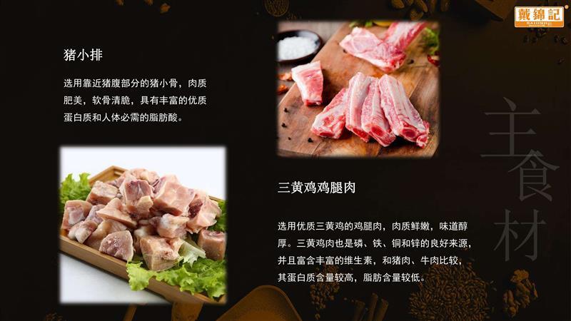 戴锦记鲍汁肥牛饭：用产品和服务打动餐饮美食消费者