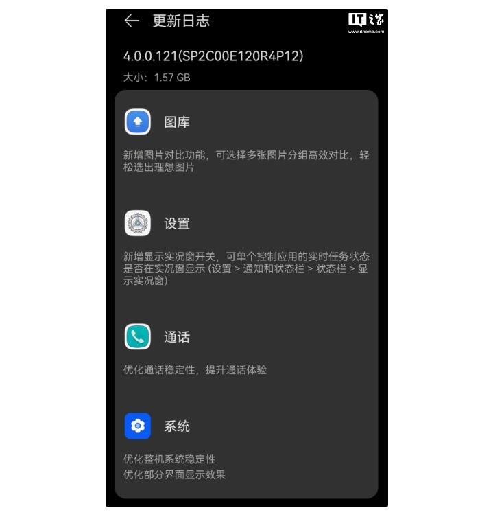 华为Mate 60 Pro推送鸿蒙OS4.0.0.121更新 新增功能介绍