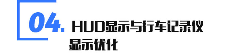 全方位提升 带你了解蔚来Banyan1.1.0升级重点