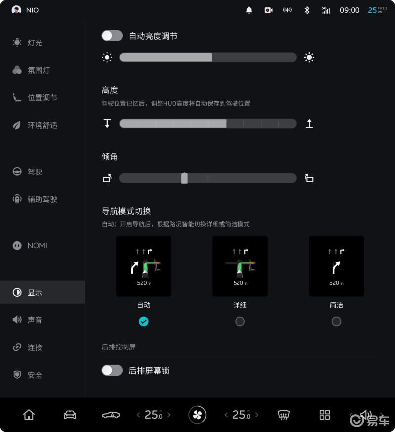 全方位提升 带你了解蔚来Banyan1.1.0升级重点