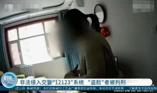 黄牛入侵交管12123系统获刑 背后真相实在让人惊愕