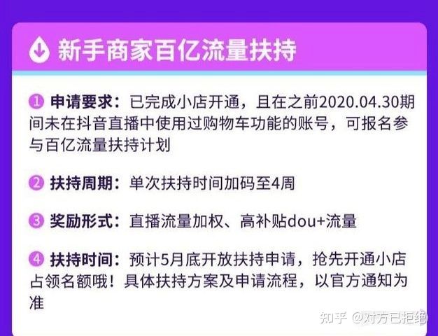 怎么快速把抖音店铺做起来 关于运营抖音小店的核心步骤详细介绍