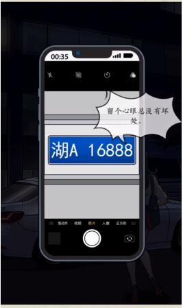 《文字真相》半夜打车通关攻略详情
