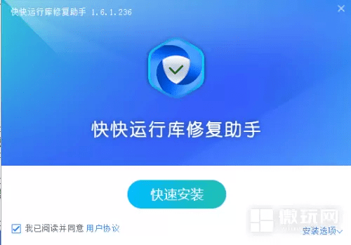 如何解决加载xlayout.dll出错的问题