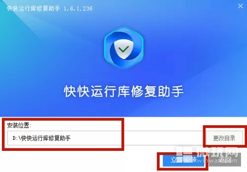 如何解决加载xlayout.dll出错的问题