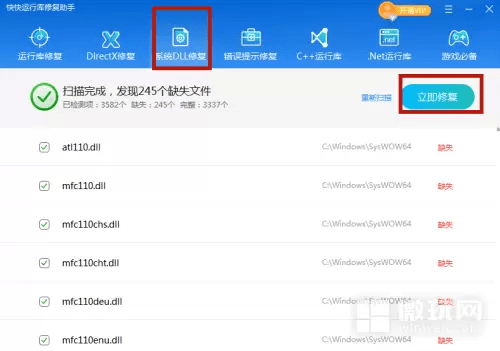 如何解决加载xlayout.dll出错的问题