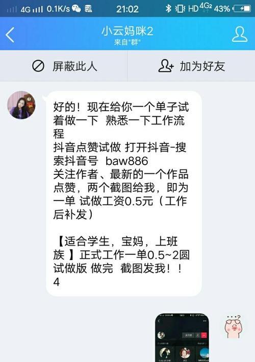 揭秘快手发视频上热门，能挣多少钱？（快手赚钱攻略，一起来看看吧！）