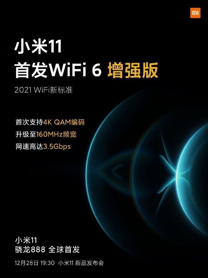 小米11支持wifi6吗（小米11 wifi 6）