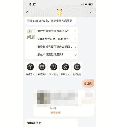 抖音小店运费险详解（一笔订单多少钱？如何购买？哪些平台提供？）