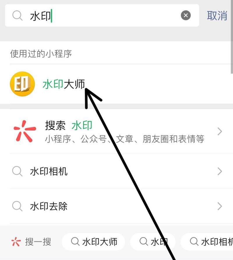 转发视频怎么去掉水印？