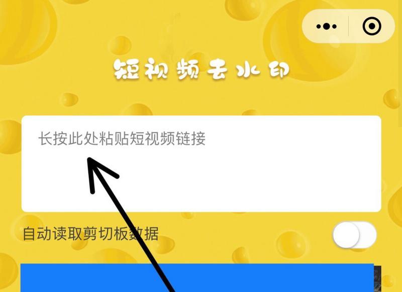 转发视频怎么去掉水印？