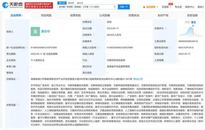 孟羽童一年半广告收入或达400万 两家用孟羽童命名的工作室已成立