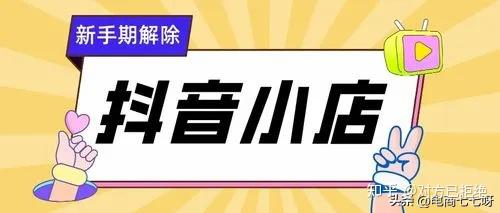 抖音商品怎么入驻精选联盟 抖音精选联盟加入 *** 介绍