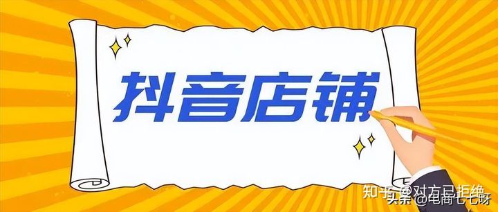 抖音商品怎么入驻精选联盟 抖音精选联盟加入 *** 介绍